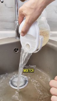 Гениальное изобретение для мойки крупы