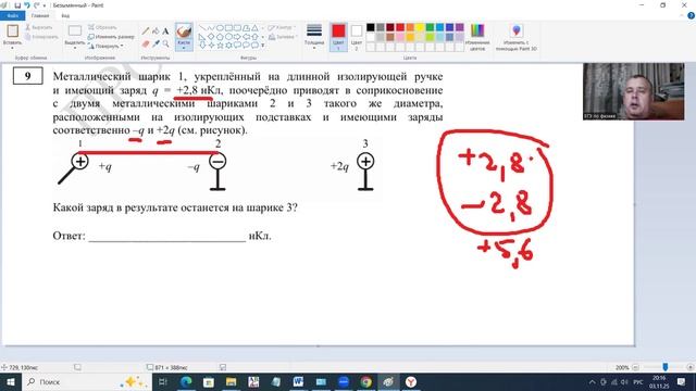 ОГЭ по физике ДЕМО 2026 задание 9 Металлический шарик 1, укреплённый на длинной изолирующей ручке