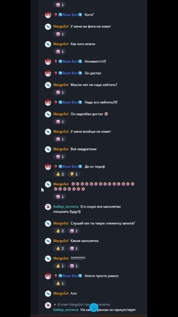 *АПАЧИ* - схожу с ума - часть 9