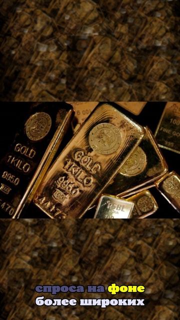 Китайские налоговые меры вызвали колебания на рынке золота