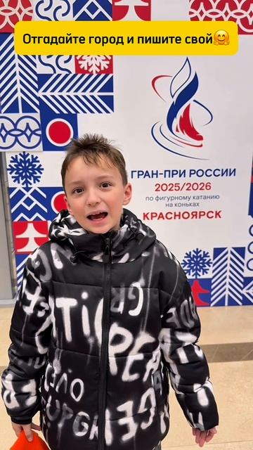 отгадай город🤗