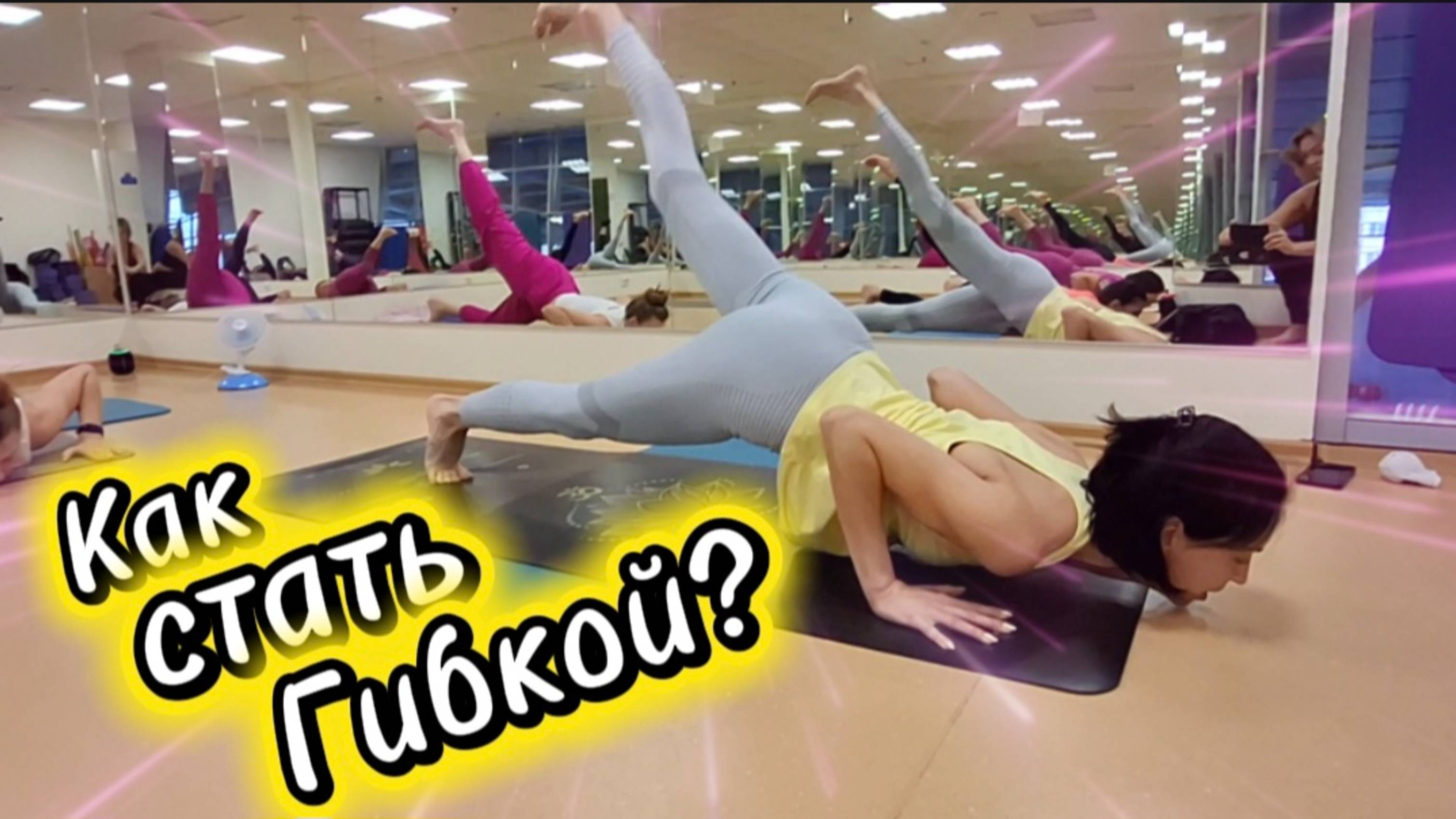 Йога для всех – улучшение гибкости, силы и концентрации через дыхание и гармонию. Приветствие Земле.