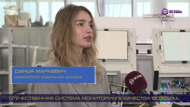Отечественная система мониторинга качества воздуха