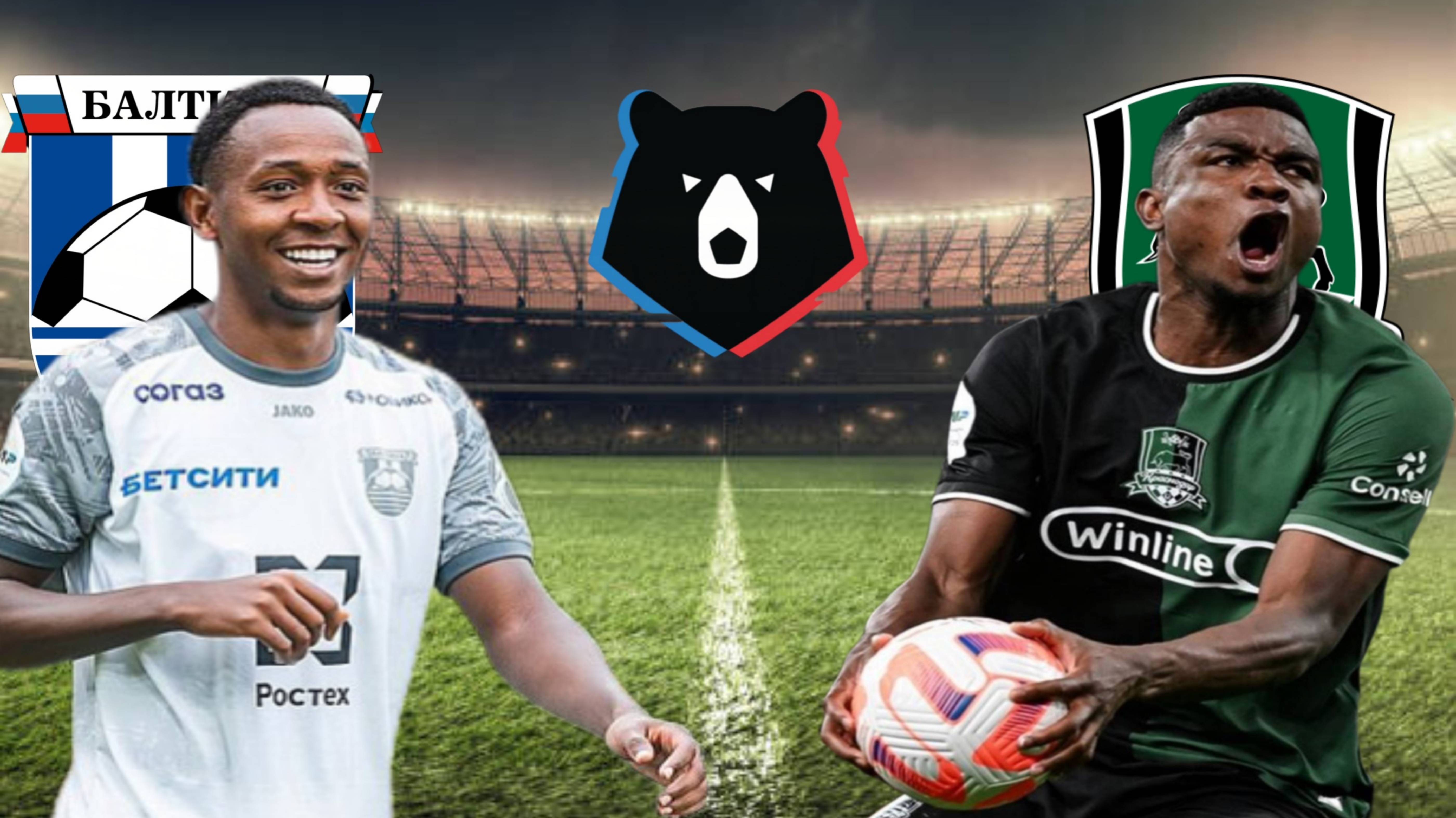 ФУТБОЛ ЧЕМПИОНАТ РОССИИ РПЛ. БАЛТИКА - КРАСНОДАР. ТЕКСТОВАЯ ОНЛАЙН ТРАНСЛЯЦИЯ