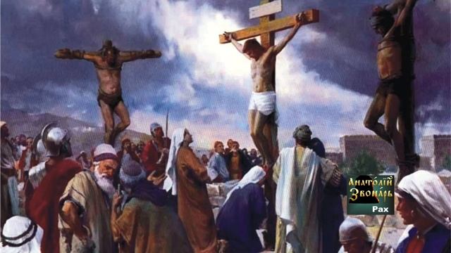 BÁNDIT PSÀLMS - Рах I РАЗБОЙНИЧЬИ ПСАЛМЫ