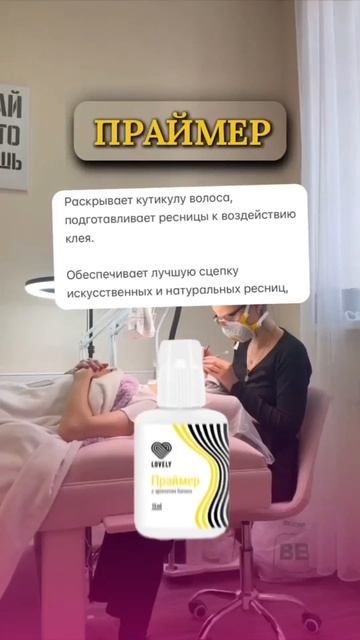 Разбираемся, для чего нужны: обезжириватель, закрепитель, праймер!