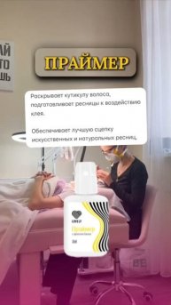 Разбираемся, для чего нужны: обезжириватель, закрепитель, праймер!