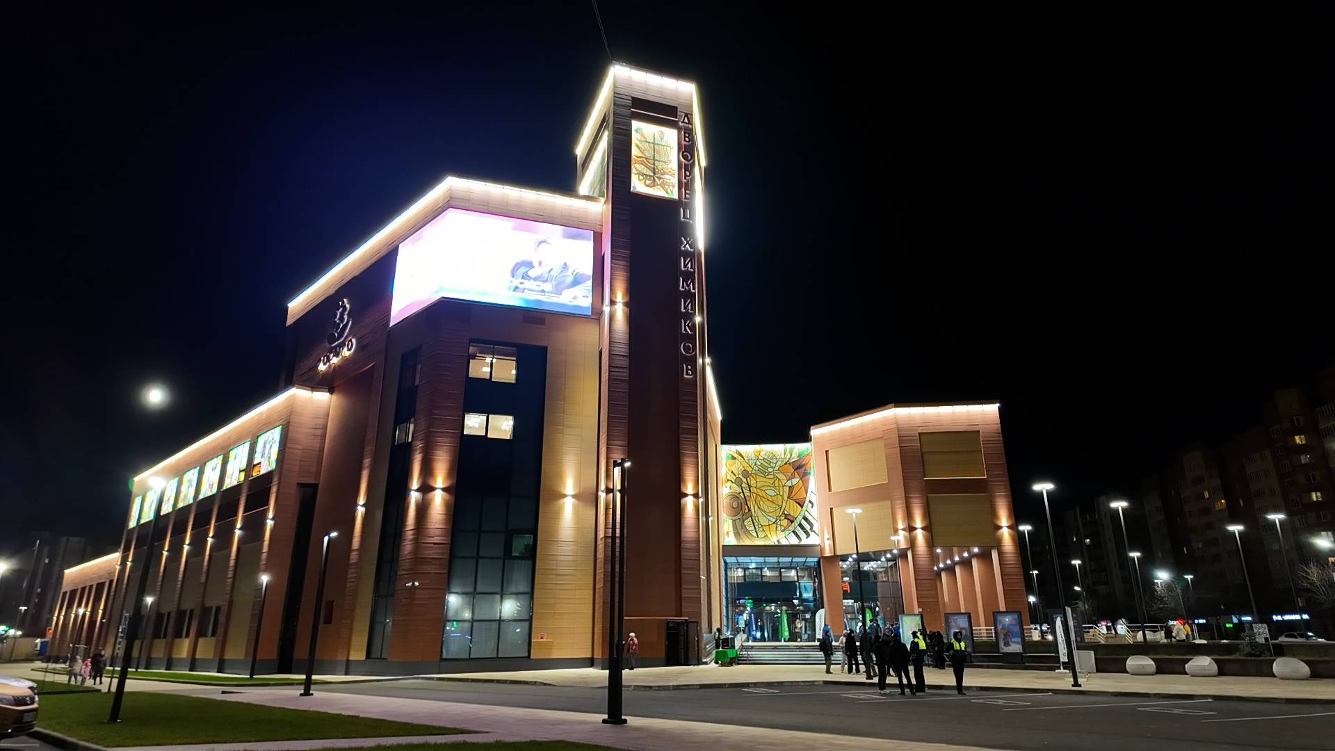 Новый фасад Дворца химиков