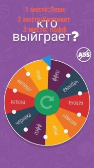 Поздравляю вас!