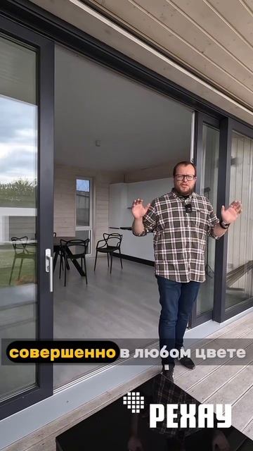 Частный дом с огромными раздвижными дверьми