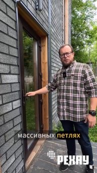 Входная дверь ПВХ от РЕХАУ: светло, тихо и комфортно