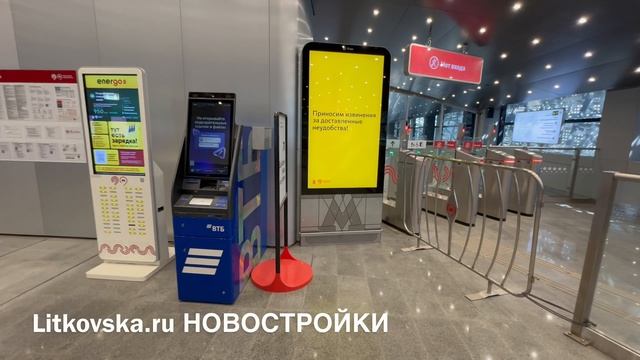 Метро Потапово, Новая Москва