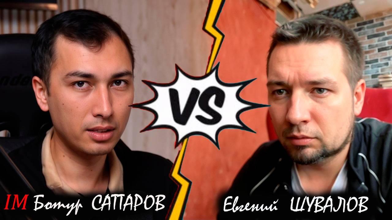 Хаос во французской! Ботур Саттаров против Евгения Шувалова — блиц, который вышел из-под контроля!