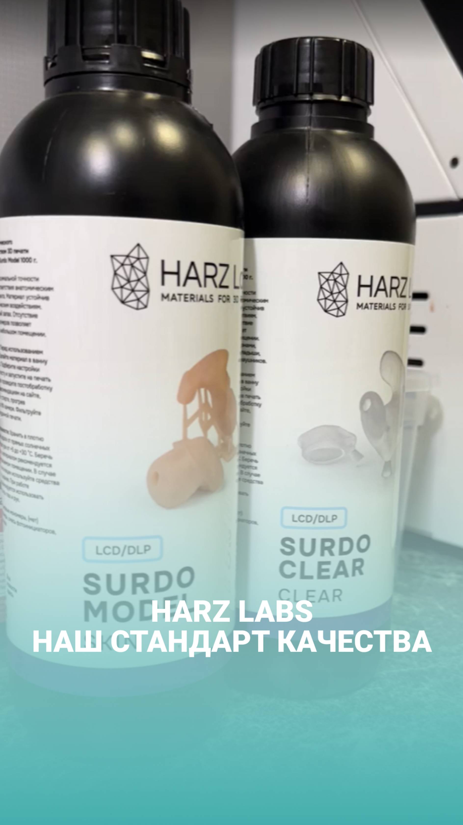 Качество, которое чувствуется с первой секунды!