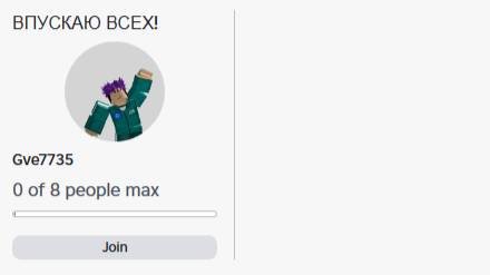 ЗАХОДИТЕ НА МОЮ ПРИВАТКУ УКРАДИ БРЕИНРОТ! НИК (Gve7735)