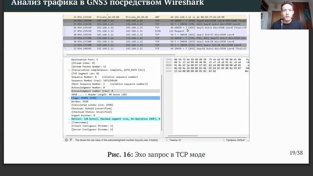 Защита презентации ЛР 5 (Сетевые технологии)