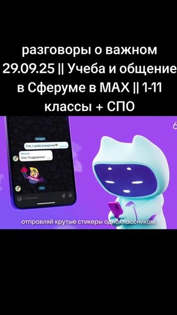 Чати-MAX, мем