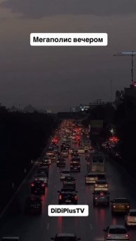 Ночной Тегеран #iran #automobile #иран #travel #тегеран #ночнойтегеран #DiDiPlusTV