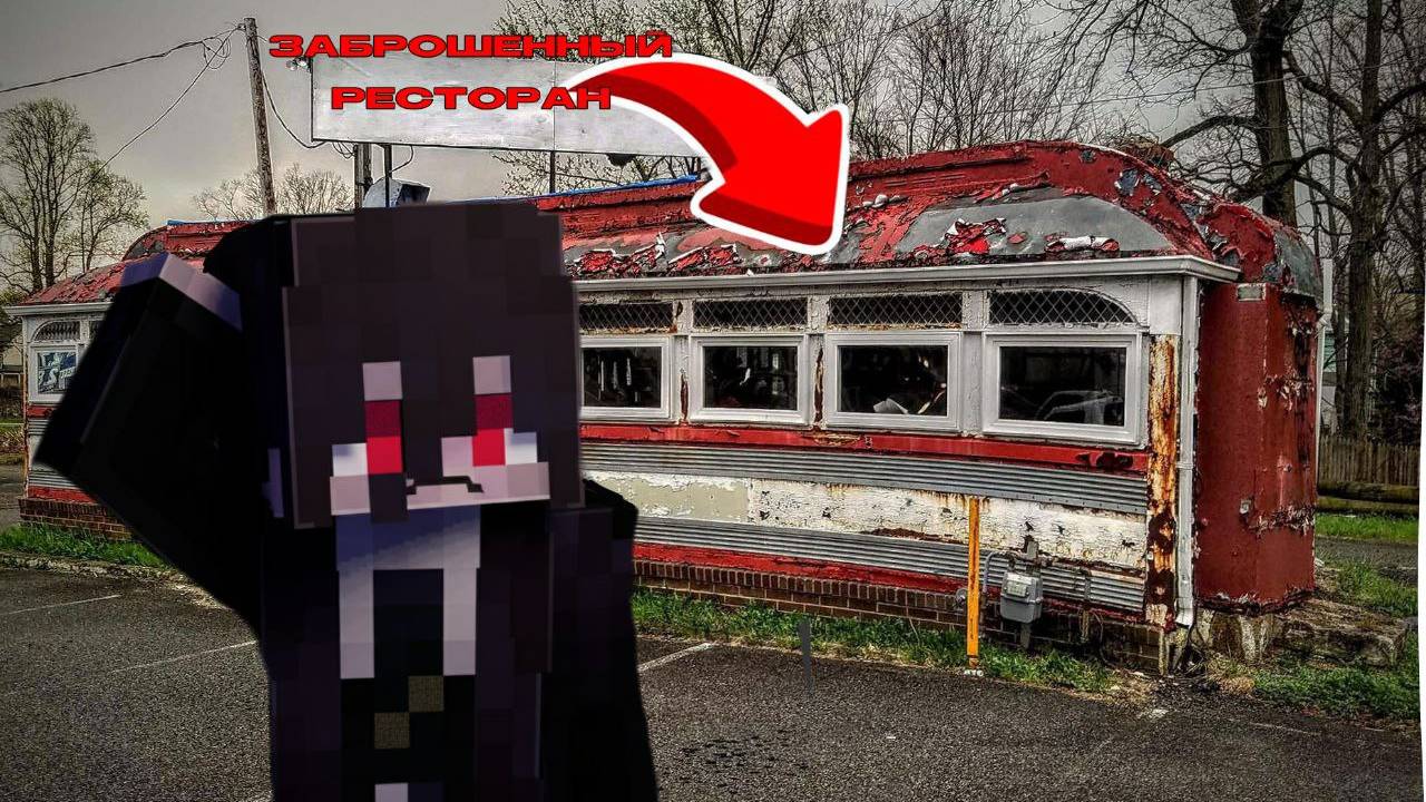 Я ОЖИВИЛ ЗАБРОШЕННЫЙ РЕСТОРАН С ОГОРОДОМ!