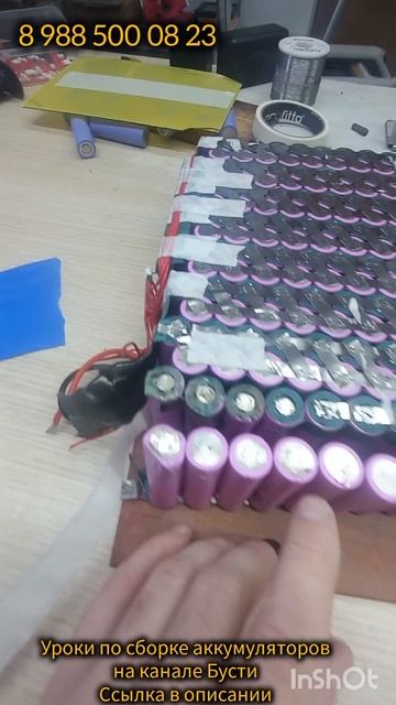 Аккумулятор смяли , а он не загорелся. Авито  жжот