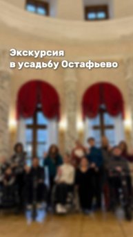 Экскурсия в Остафьево