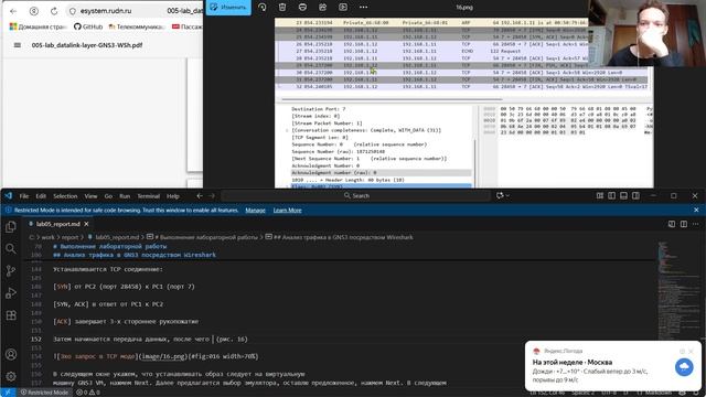 Отчет ЛР 5 (Сетевые технологии)