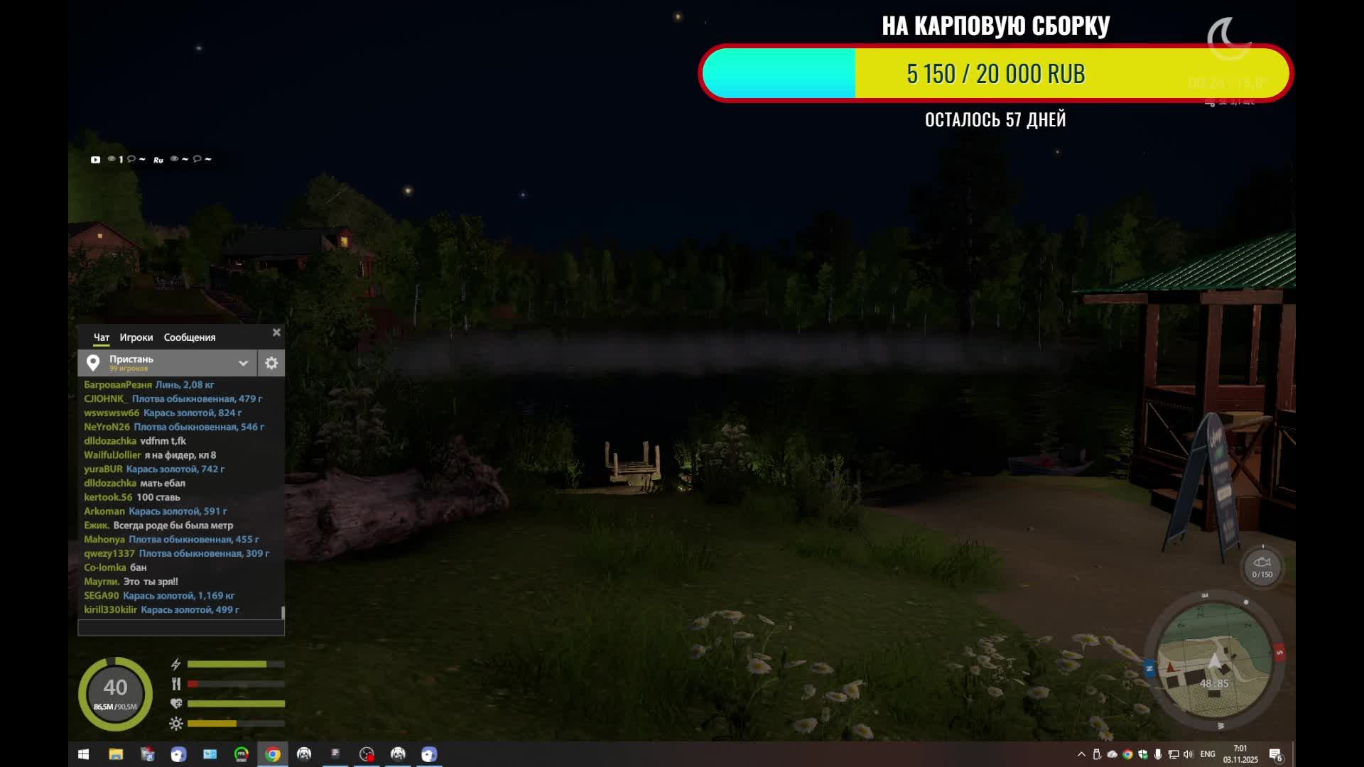 Русская Рыбалка 4 !!!