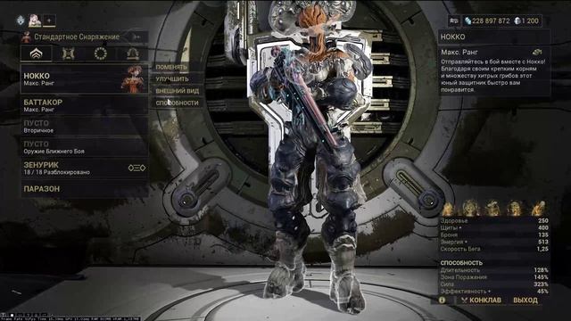 #Warframe #244 Нокко! Очень сильный грибулька!