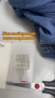 Выбираю иглу для шитья