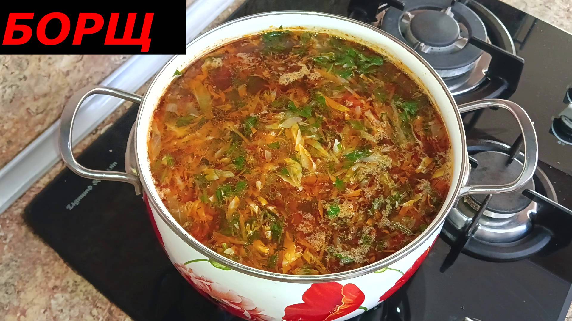 Рецепт очень вкусного борща