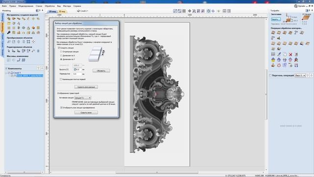Модель длинная чем рабочи стол