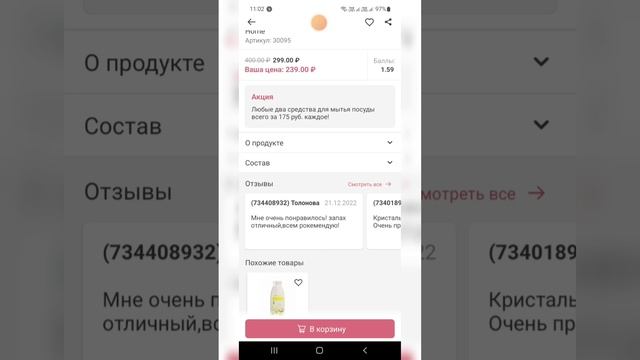 Как сделать заказ Фаберлик с телефона
