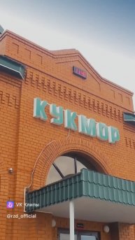 Кукмор. Железнодорожный вокзал. Татарстан.