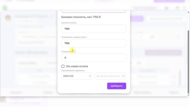 Зачисление на часть обучение онлайн