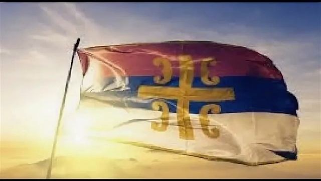 Само Слога Србина Спасава