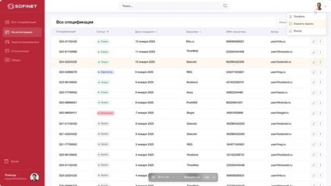 SaaS ERP система для компании Sofinet