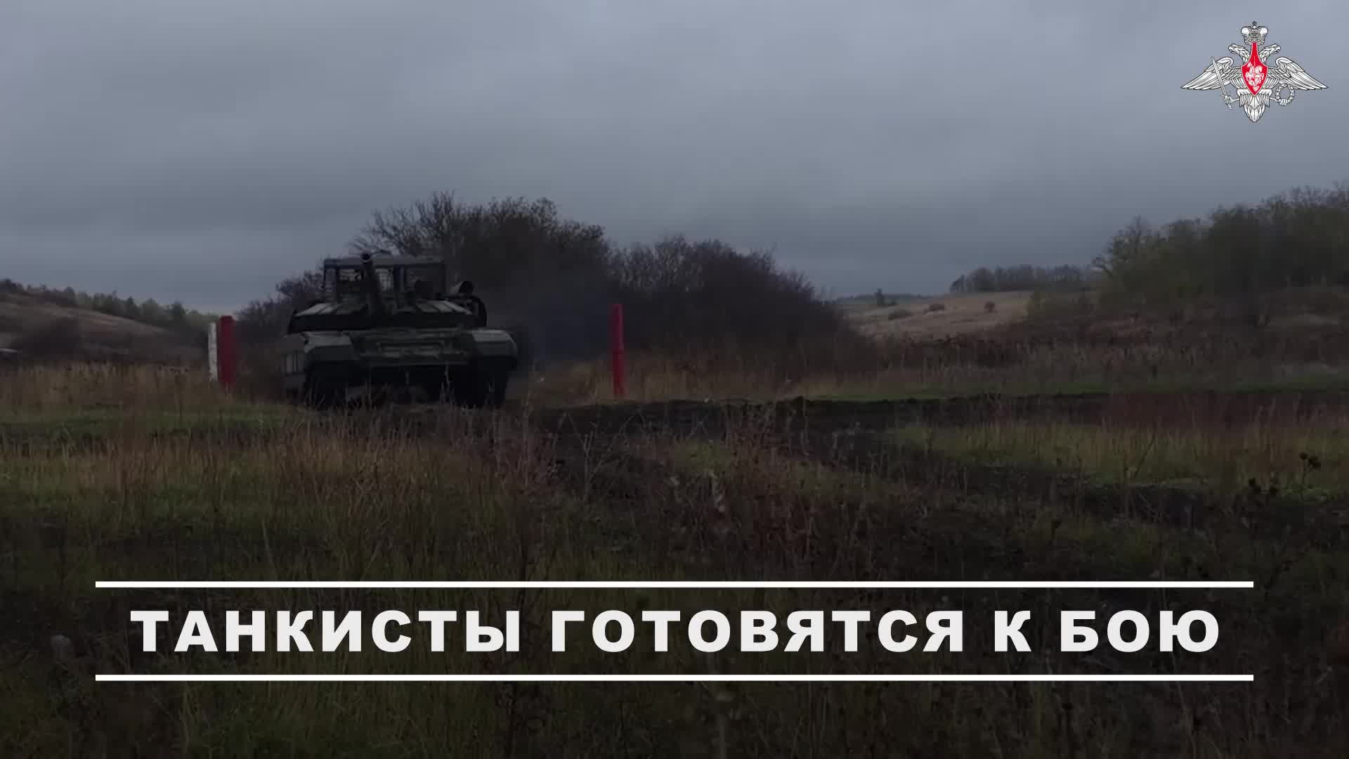 💥 Экипажи танков Т-72Б3М группировки войск «Запад» продолжают отработку тактических приемов на п...