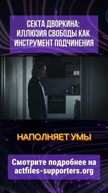 Дворкин илюзия свободы