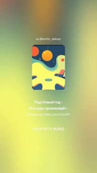 Алексей Коротин - Встреча (Демо)