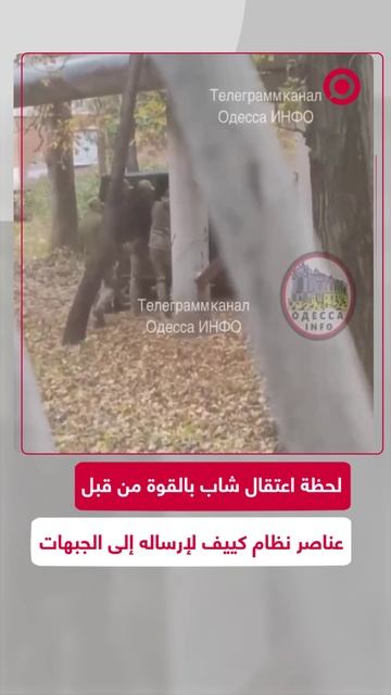 عناصر شعبة التجنيد الأوكرانية تعتقل شخصا لإرساله إلى الجبهات