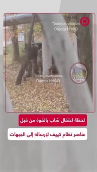 عناصر شعبة التجنيد الأوكرانية تعتقل شخصا لإرساله إلى الجبهات