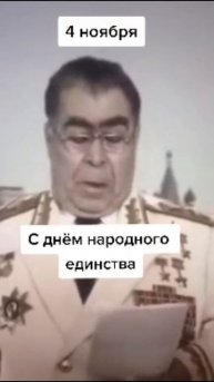 С праздником 🤝