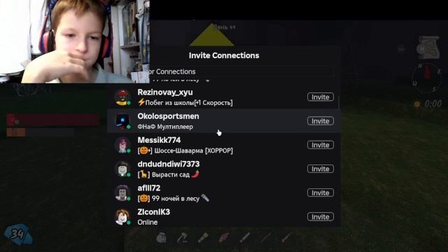 99 ночей 1 часть