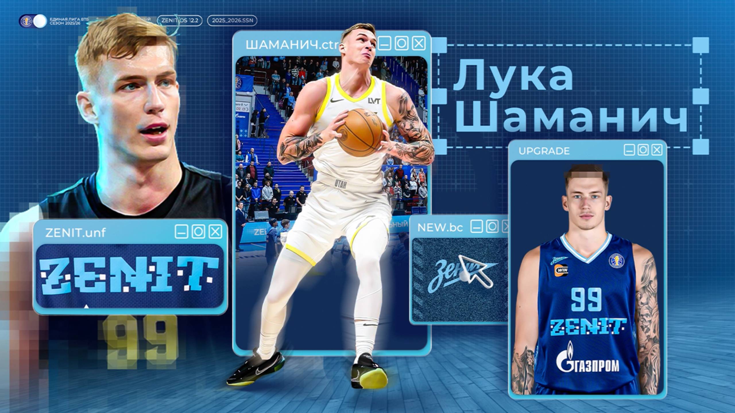 ЛУКА ШАМАНИЧ — новый игрок ЗЕНИТА