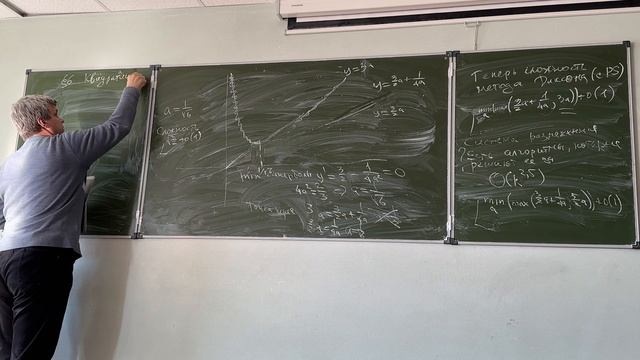 03.11.2025 Восемнадцатая пара по теоретико-числовым методам в криптографии