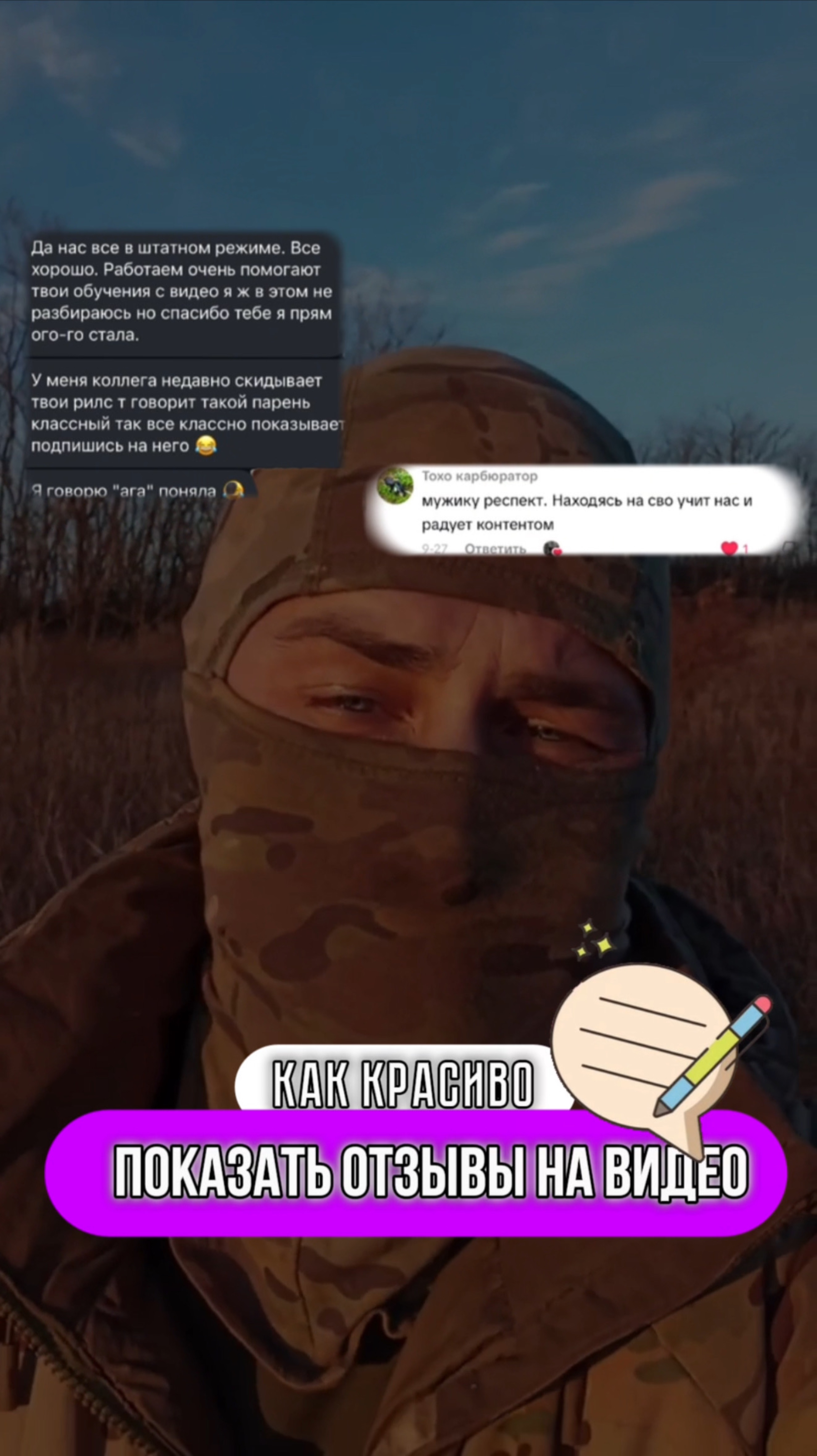 🥰 идея для оформления ОТЗЫВОВ🤩💞Сохраняй и подписывайся✅ Мой блог про мобильную съёмку и монтаж