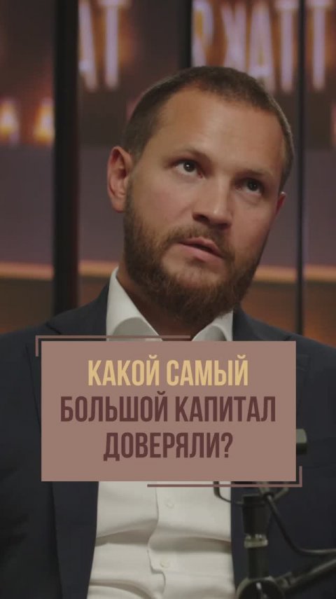 Инвестиционный портфель на 1 миллиард рублей | Валерий Саморуков