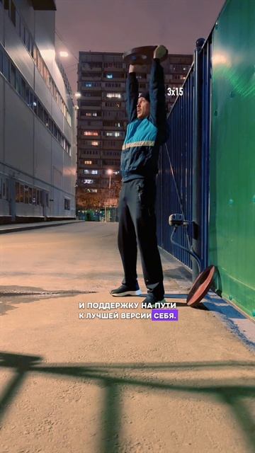 Тренировка трапеции и трицепса