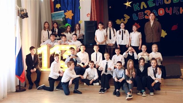 5в класс 113 школа
