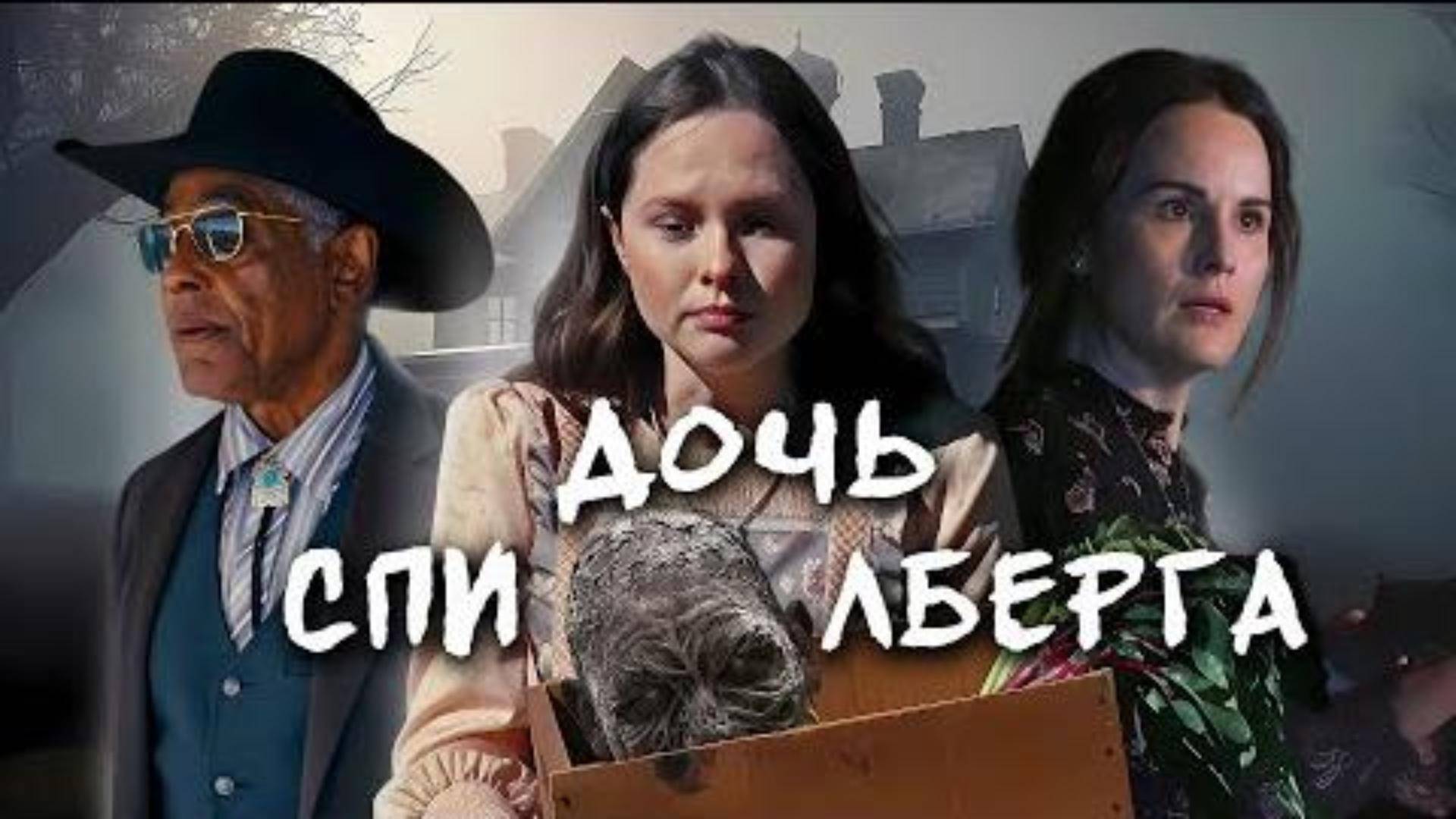 ТРЕШ ОБЗОР фильма "ОДНИ ИЗ НАС" (2025) (ужасы, триллер)